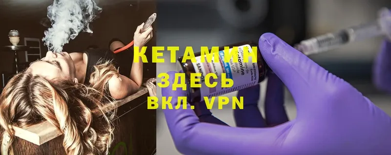 Кетамин ketamine  Белокуриха 