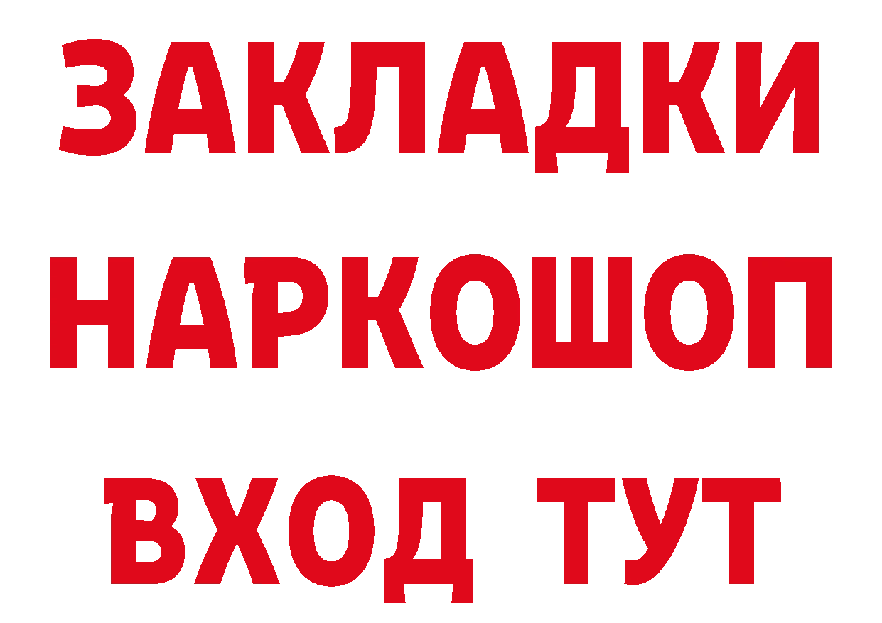 БУТИРАТ оксибутират как войти это hydra Белокуриха