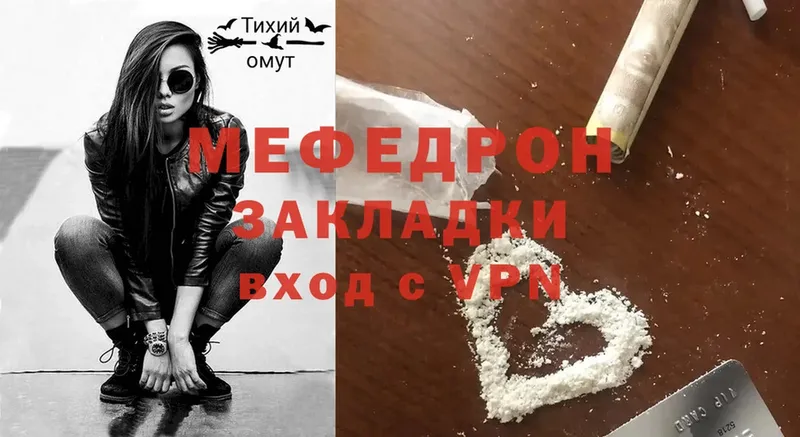 МЕФ mephedrone  наркошоп  Белокуриха 